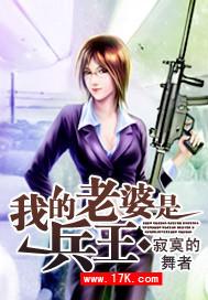 我的老婆是兵王漫画