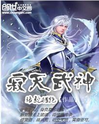 寂灭战神