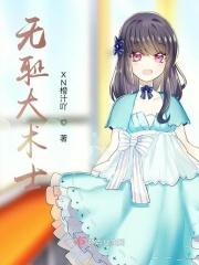无耻之徒士道