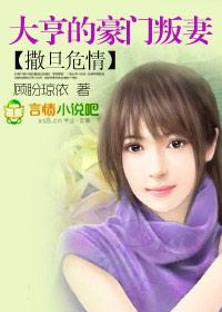 豪门判叛妻