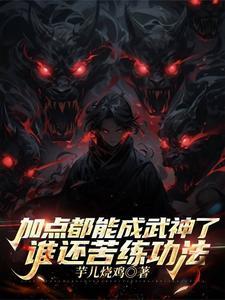 武神加点2021