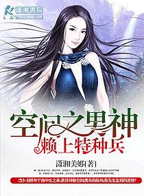 男空间种田类随身完结