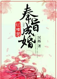 奉旨成婚是不是成语