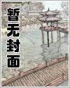 快穿硬核管家专治霸总癫公TXT