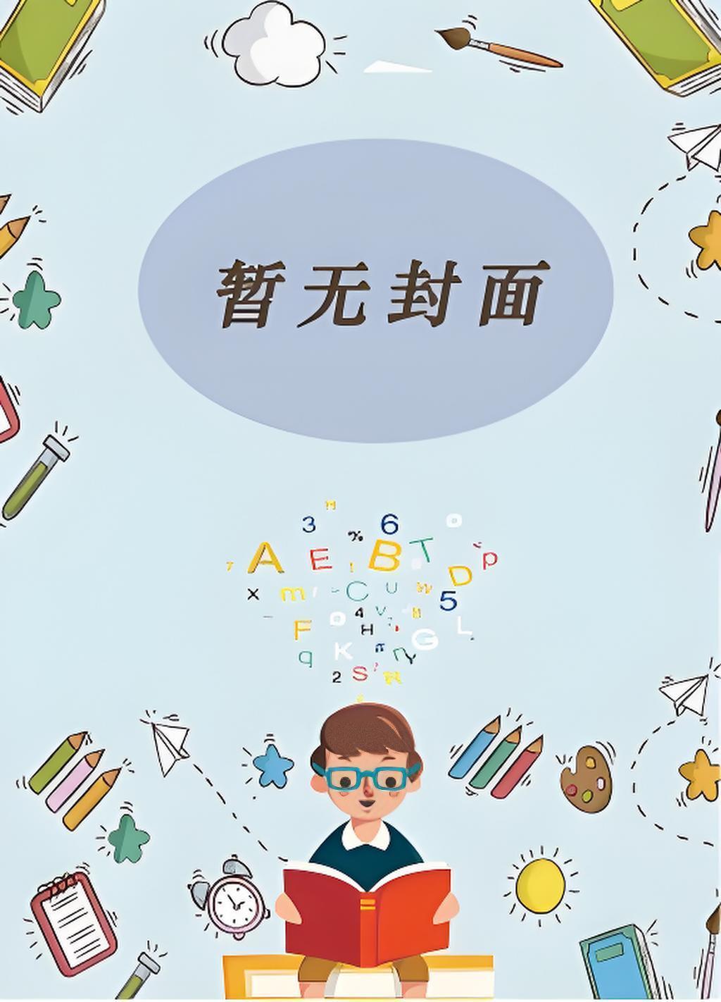 木叶三班导师