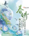 春娇与志明男主